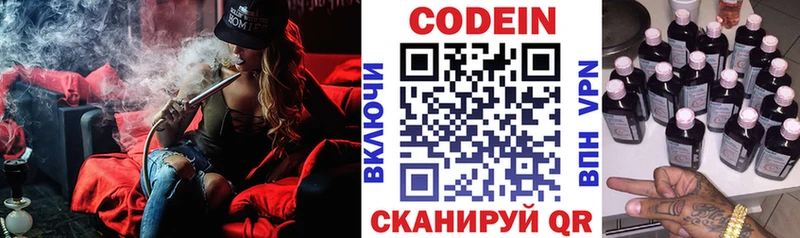 как найти   Суздаль  Кодеин напиток Lean (лин) 